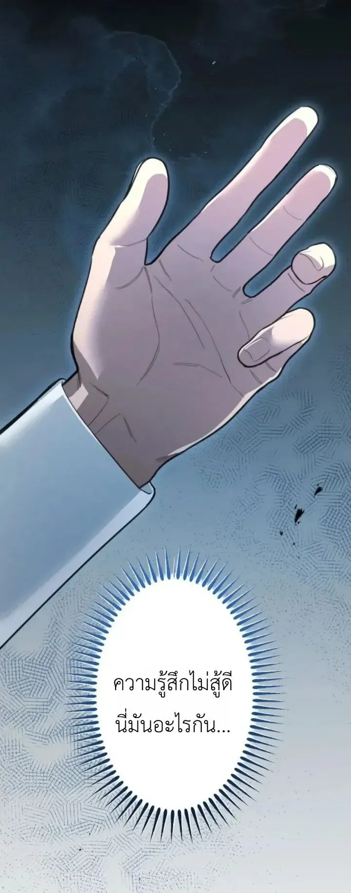 The Magic Theory of the Regressed Sword Saint ตอนที่ 35 หน้า 9