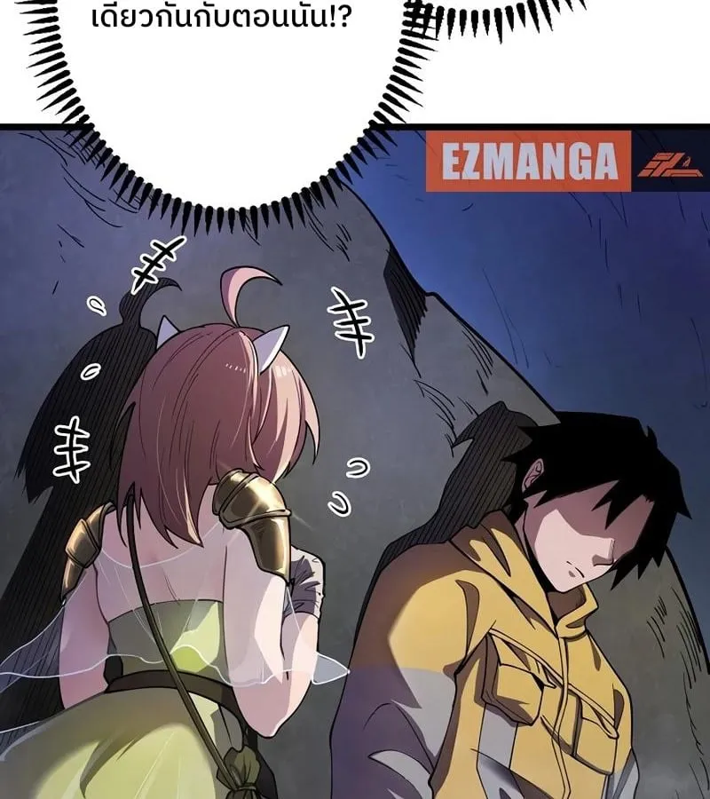 Become the Strongest Hero Through the Cheat System ตอนที่ 4 หน้า 63