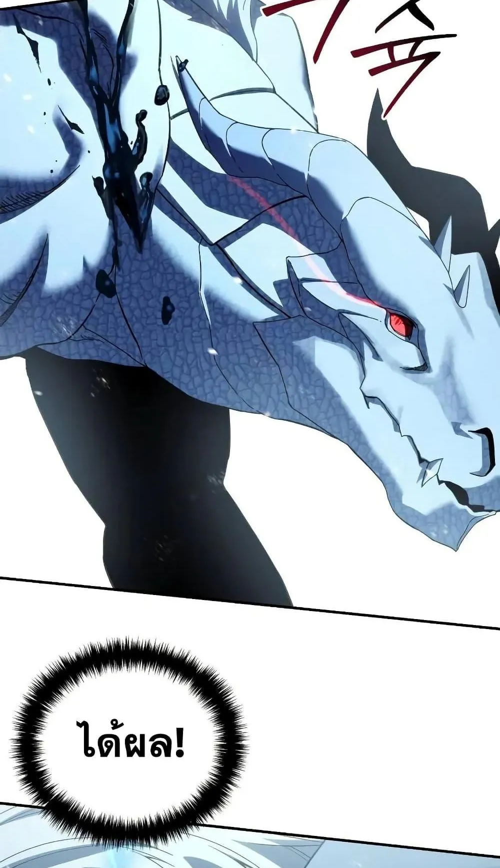 Star-Embracing Swordmaster ตอนที่ 73 หน้า 135