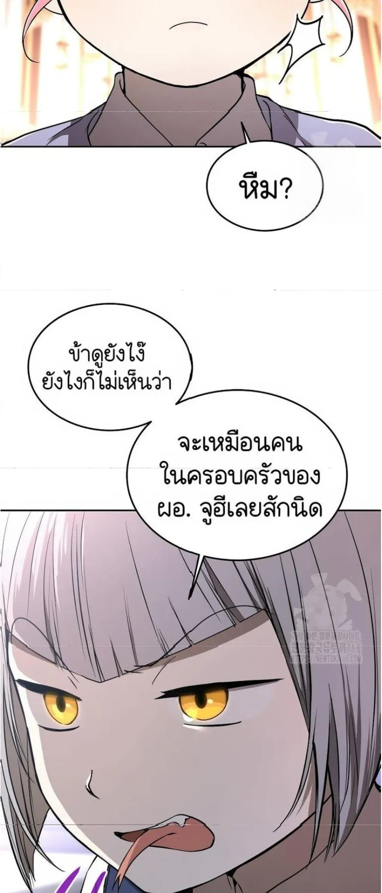 Shinsu Kindergarten ตอนที่ 12 หน้า 59