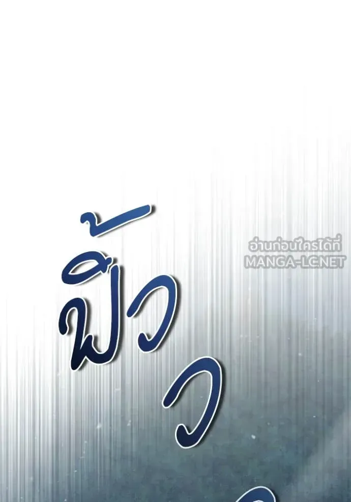 The Academy’s Undercover Professor ตอนที่ 87 หน้า 113