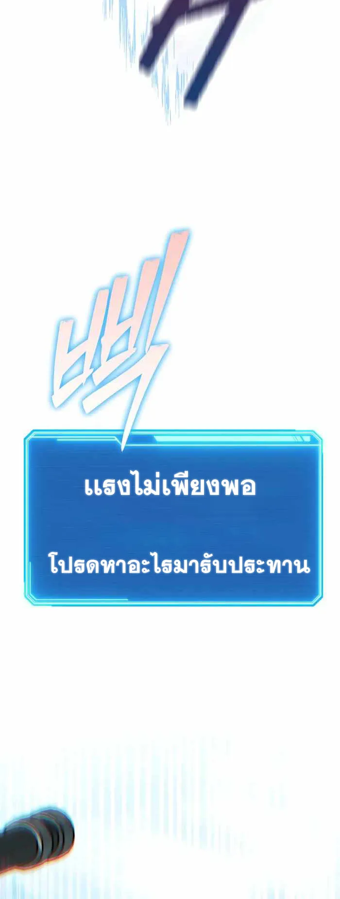 Legendary Blacksmith’s Vengeance ตอนที่ 2 หน้า 118