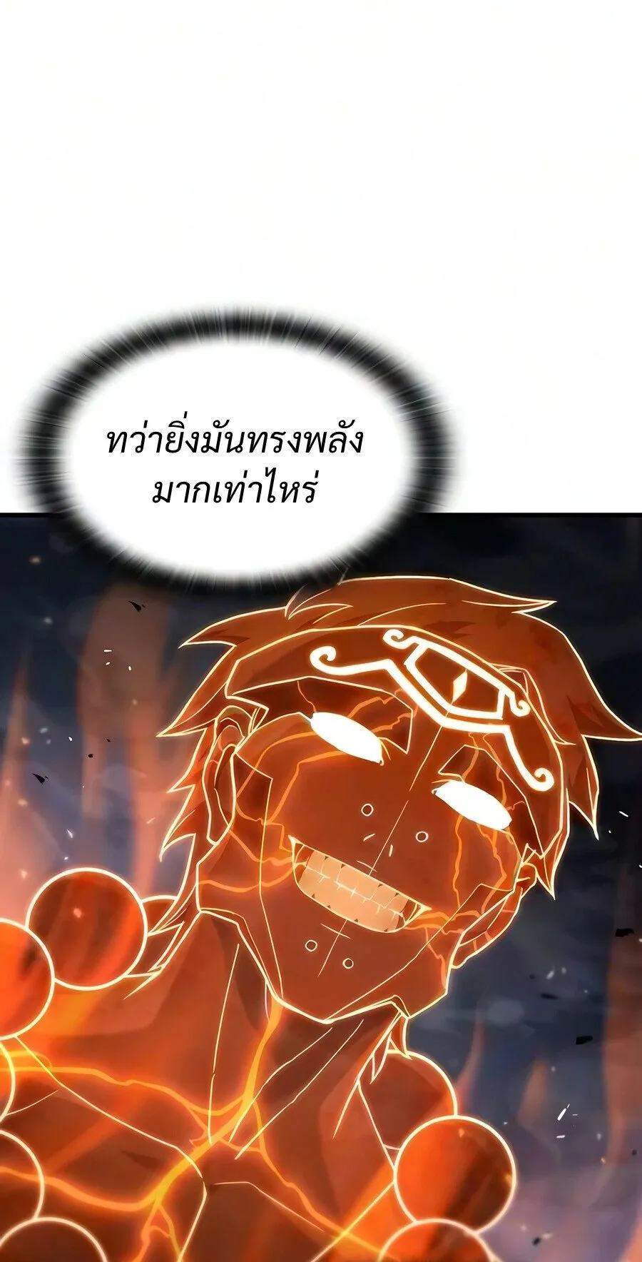 Demonic Beast Hunter Survival Guide ตอนที่ 22 หน้า 15
