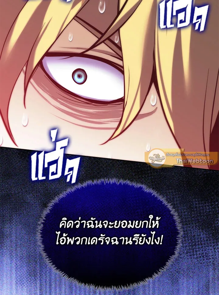 Overgeared ตอนที่ 275 หน้า 187