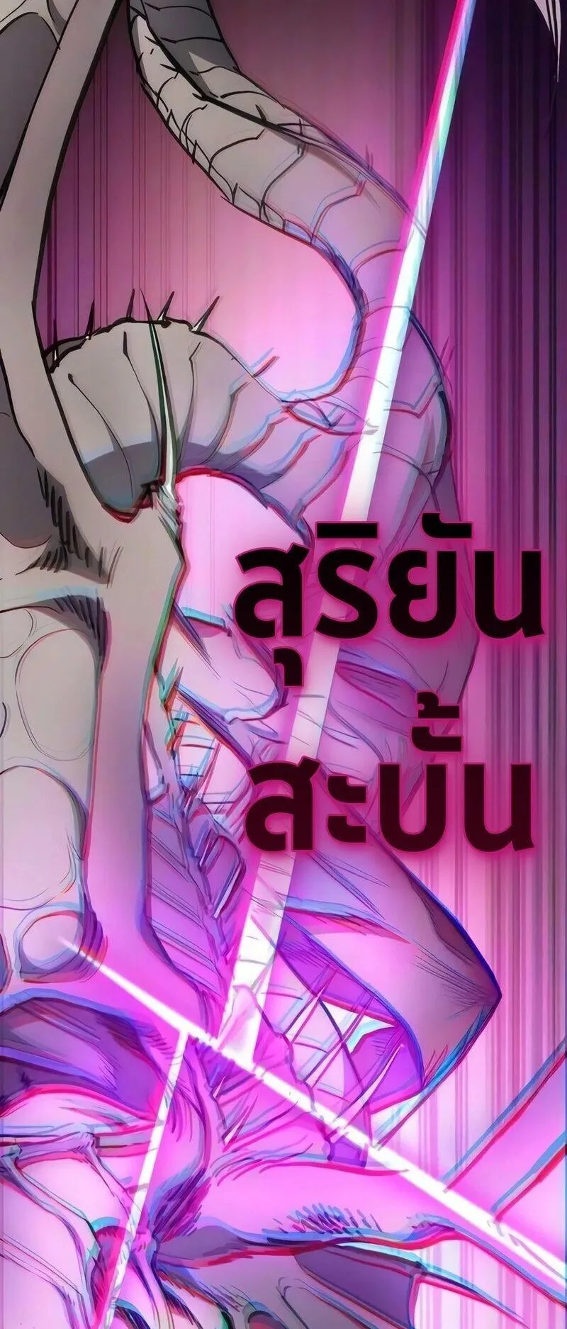 The Demonic Cult Instructor Returns ตอนที่ 64 หน้า 61