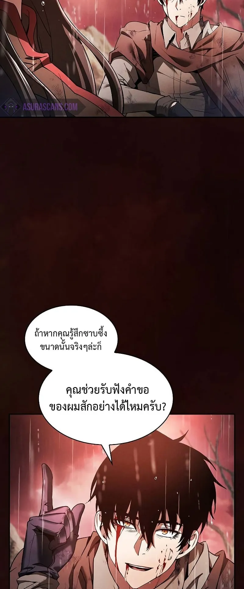Academy’s Genius Swordmaster ตอนที่ 2 หน้า 15