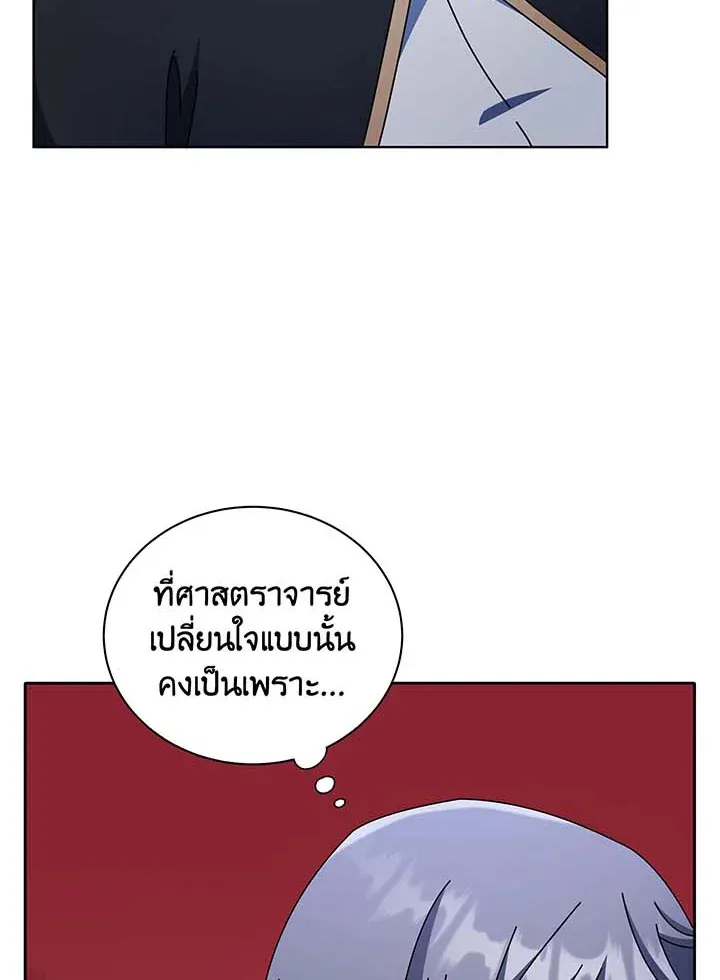 Necromancer Academy’s Genius Summoner Chapter 56 หน้า 47