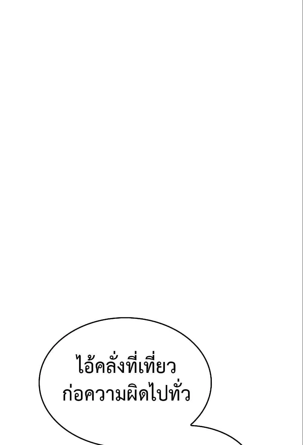 Regressing With the King’s Power ตอนที่ 6 หน้า 16