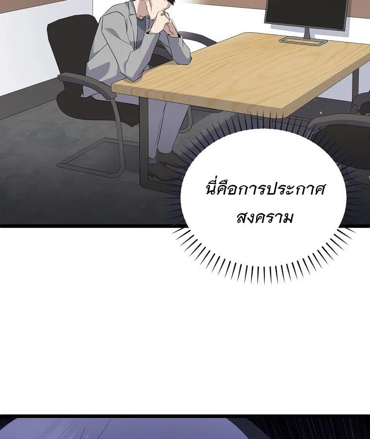 The Crazy Genius Composer Returns ตอนที่ 15 หน้า 103