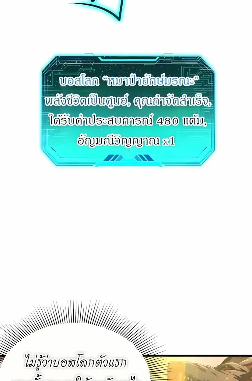 Lord of Summoning When the World Changes ตอนที่ 4 หน้า 33