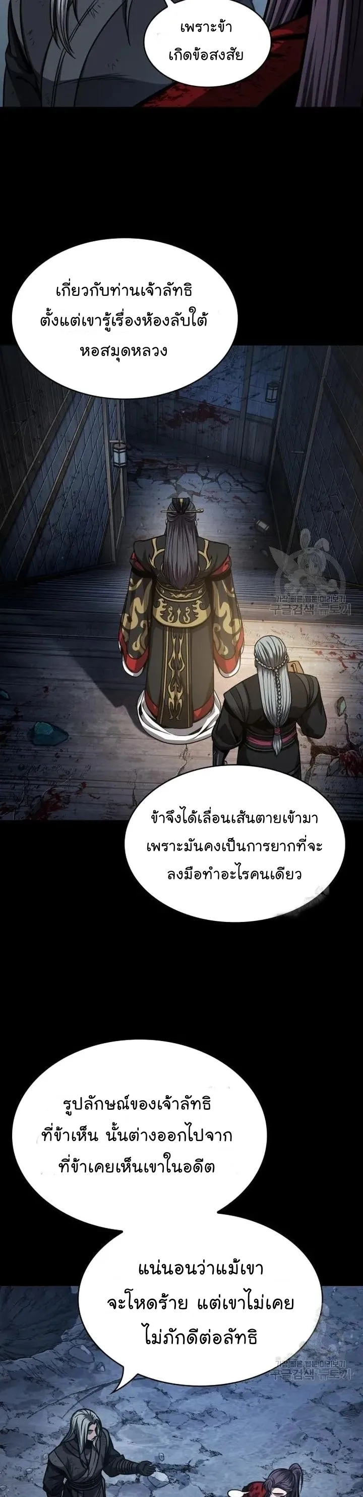 Nano Machine Chapter 126 หน้า 33