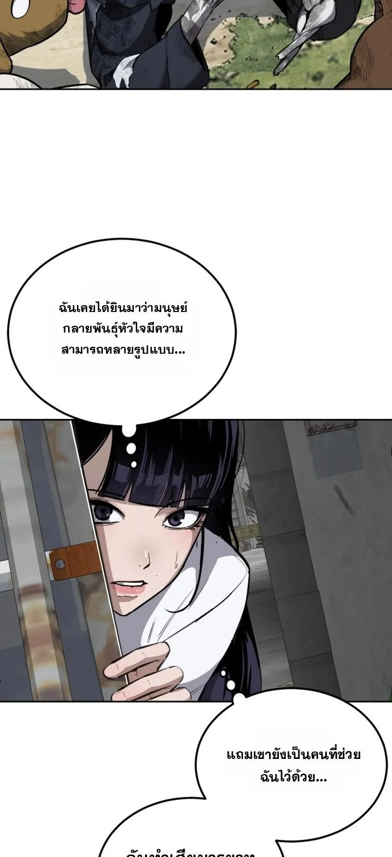 Resurrection Boy ตอนที่ 1 หน้า 54