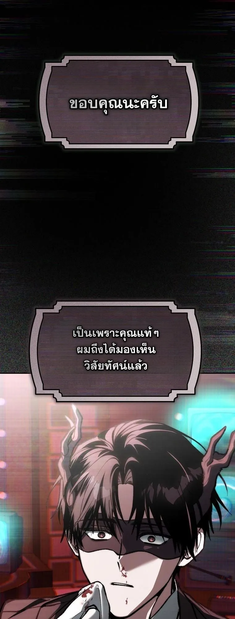 Got Dropped into a Ghost Story, Still Gotta Work ตอนที่ 15 หน้า 114