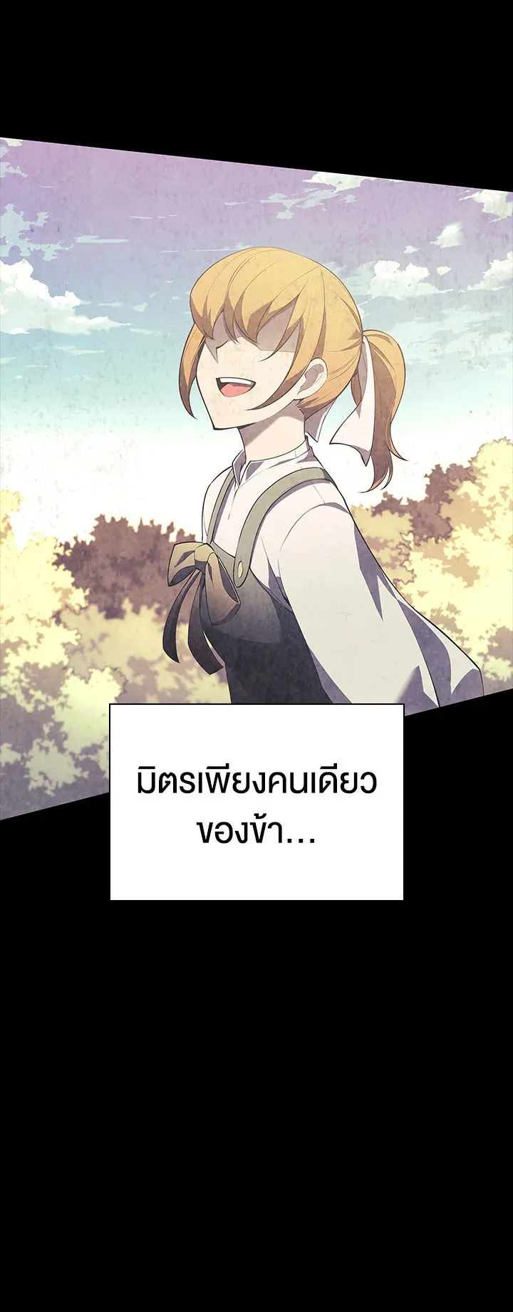 Overgeared ตอนที่ 121 หน้า 28