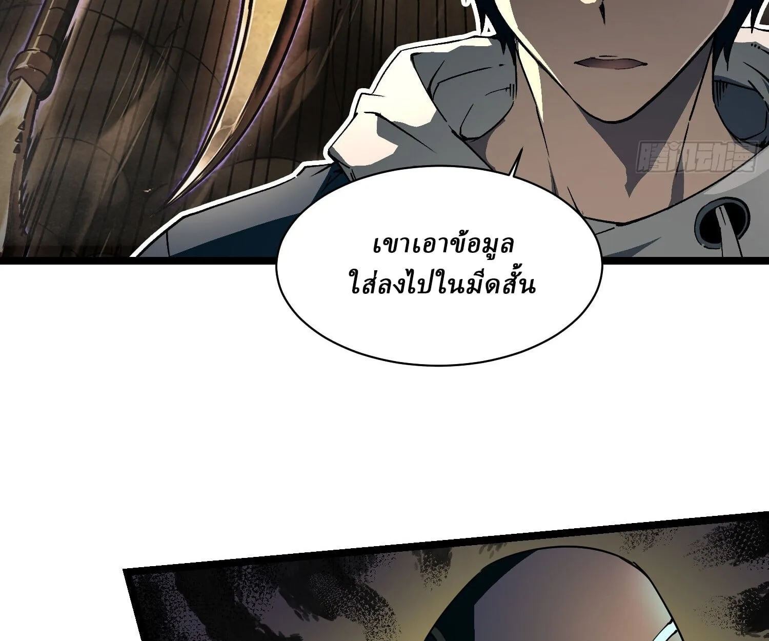Martial Evolution: Start by Awakening the King of Monsters ตอนที่ 4 หน้า 54