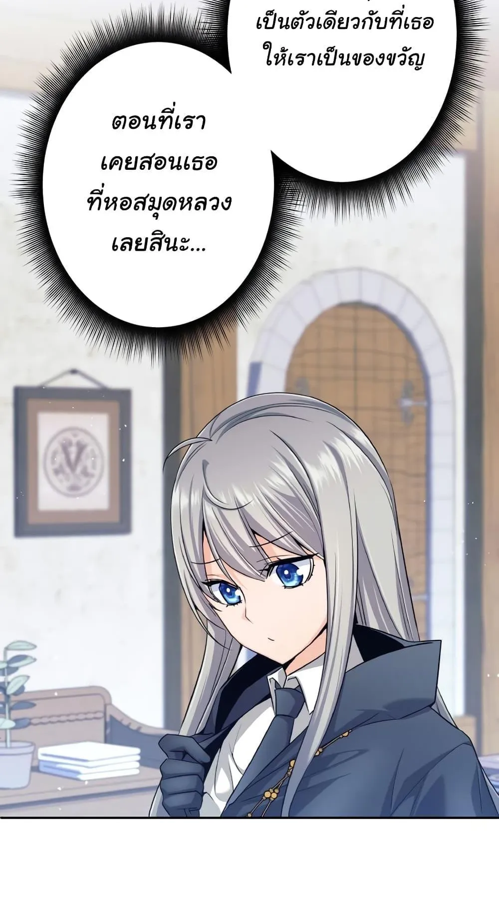 I Quit the Hero’s Party ตอนที่ 4 หน้า 22