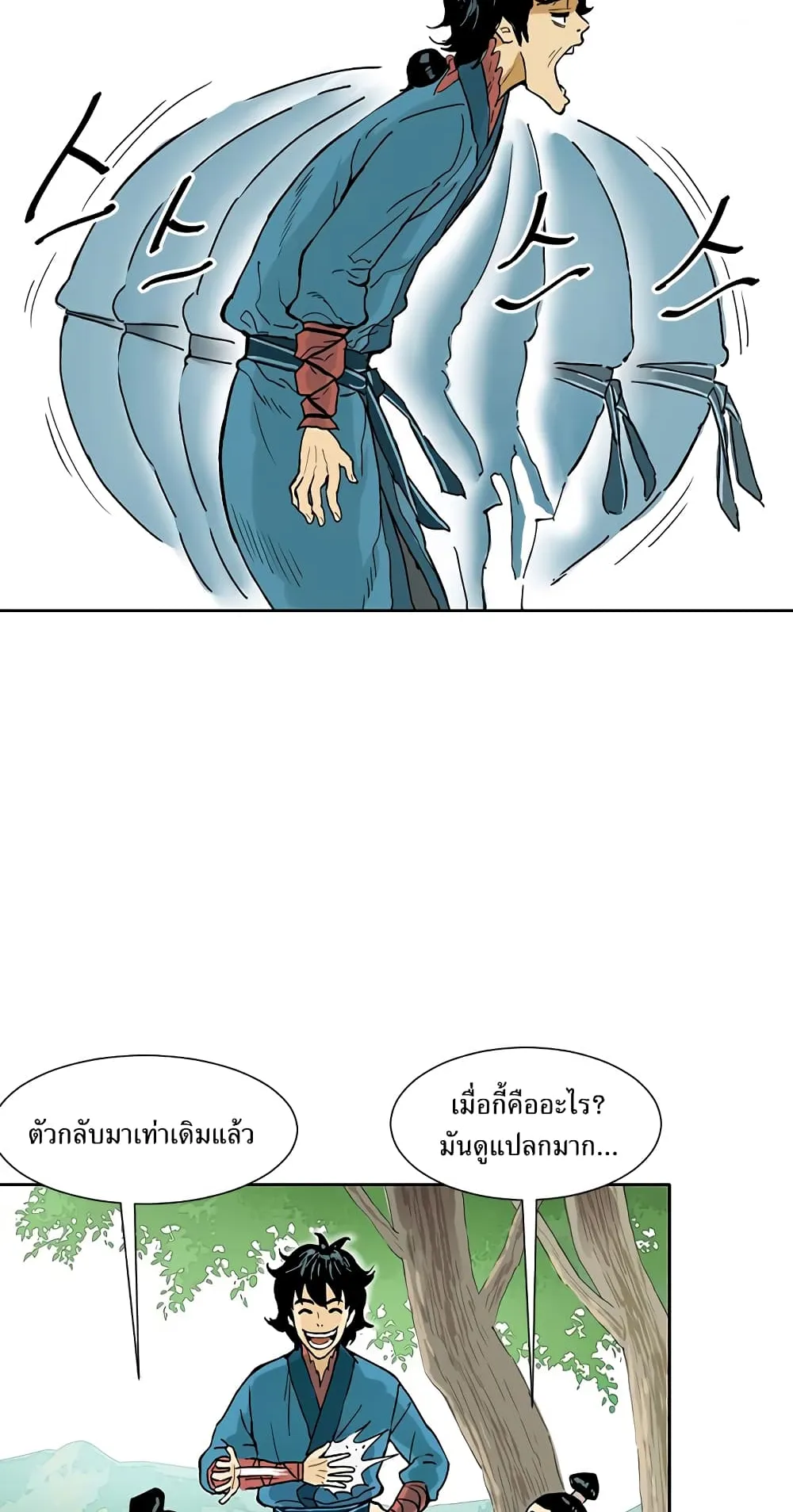 The Greatest in the World ตอนที่ 1 หน้า 77