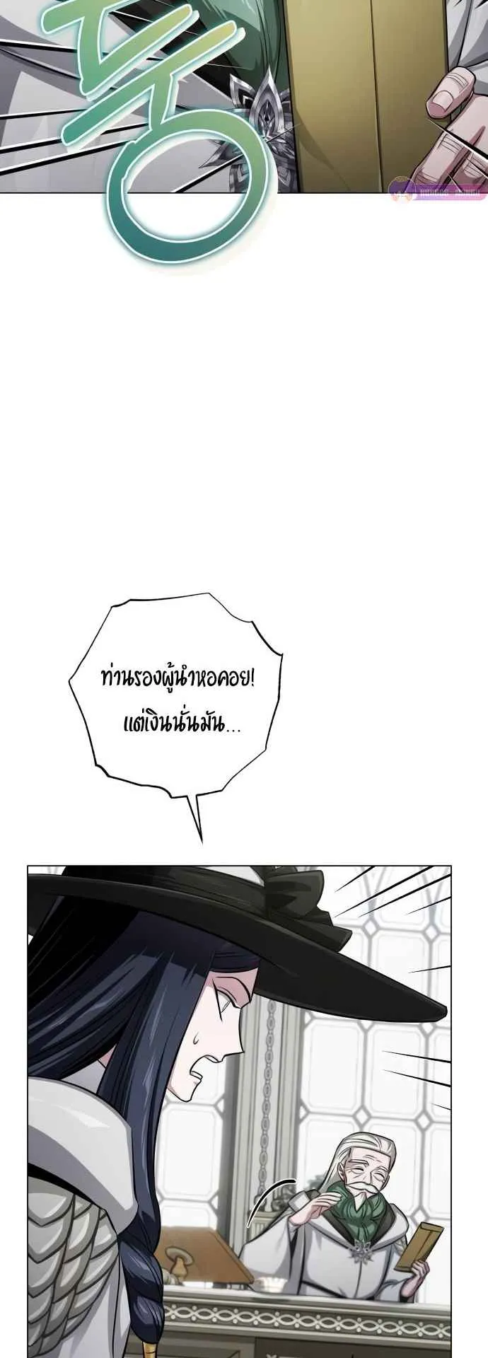 The Magic Tower’s Problem Child ตอนที่ 4 หน้า 68