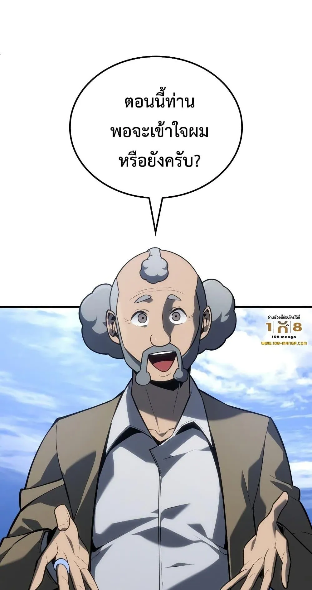 Ice Lord ตอนที่ 3 หน้า 44