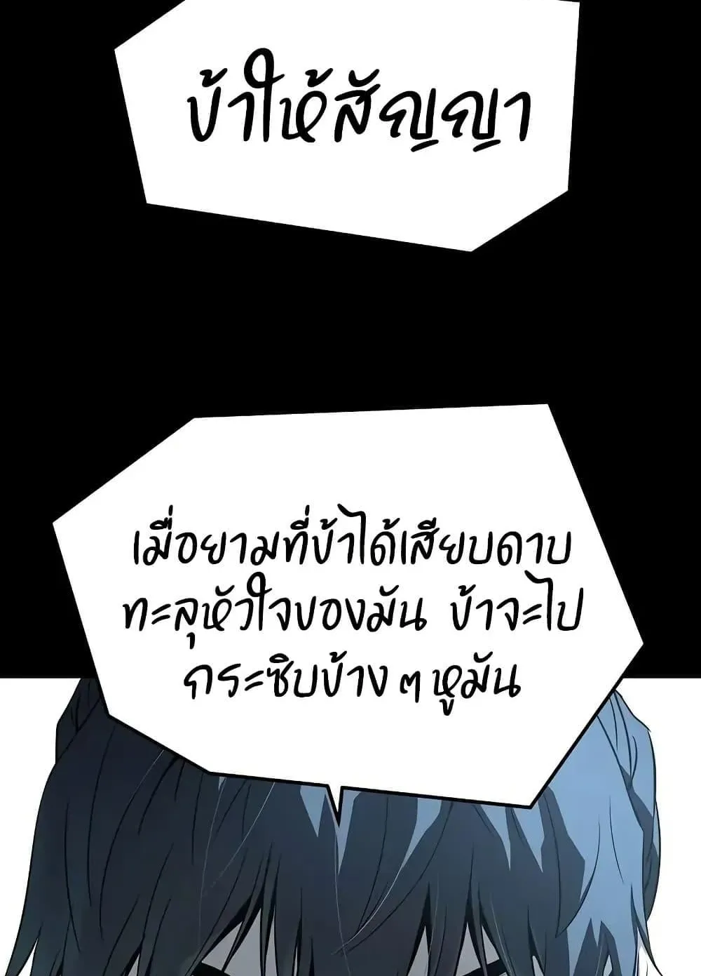 Absolute Regression ตอนที่ 59 หน้า 17