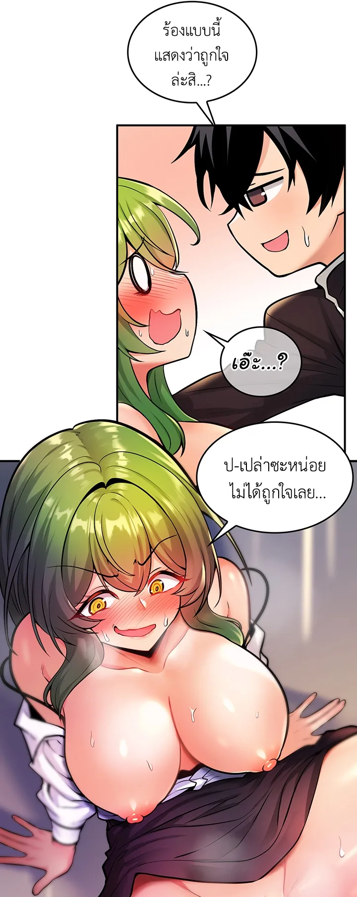 Fucked the World Tree ตอนที่ 4 หน้า 33