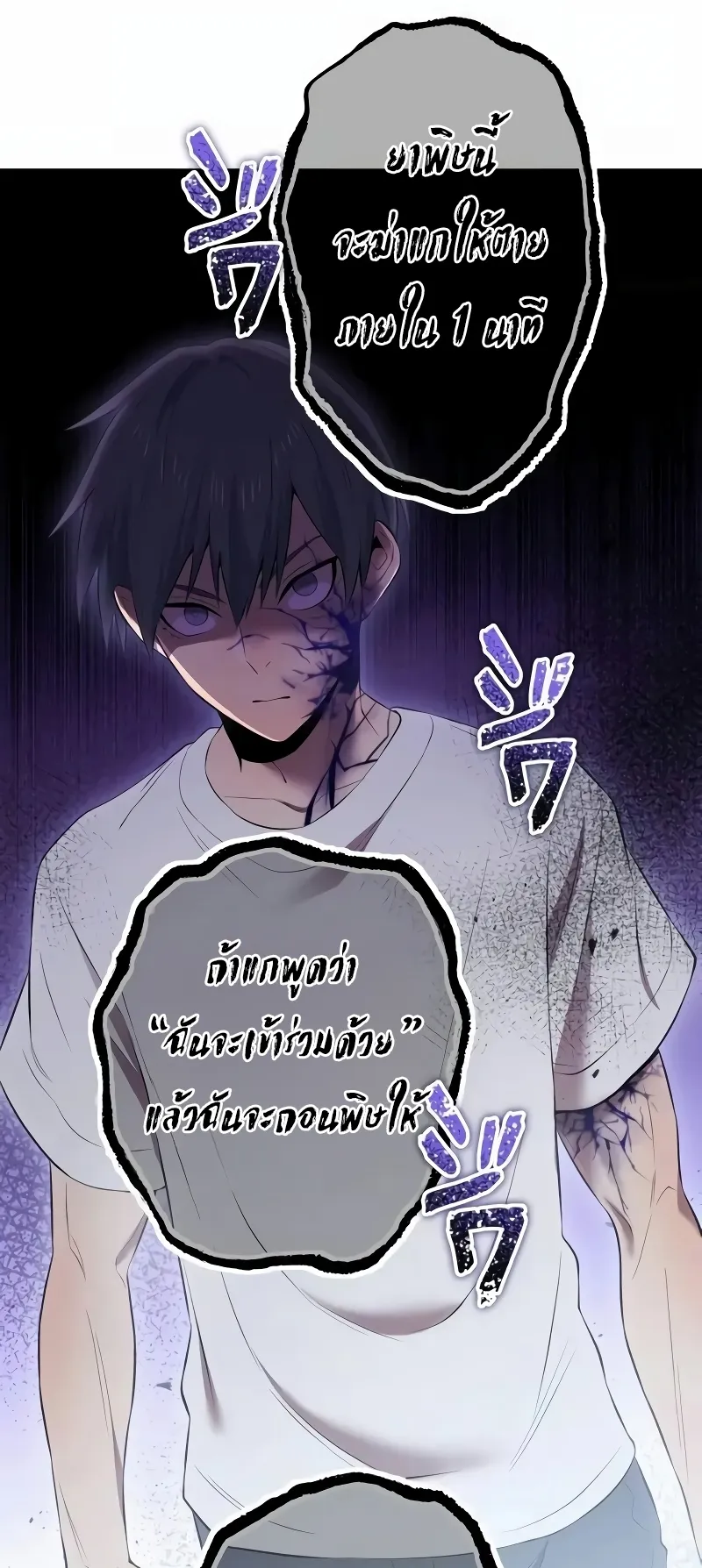 I am the strongest awakeners, recognized by all of the world‘s cheat masters ตอนที่ 7 หน้า 47