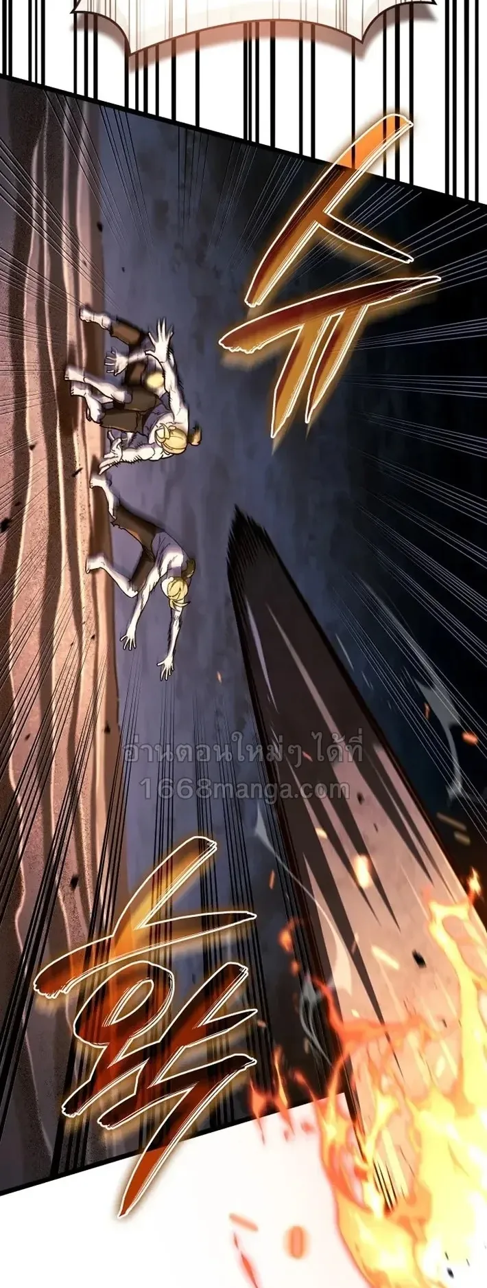 Revenge of the Iron-Blooded Sword Hound ตอนที่ 170 หน้า 46