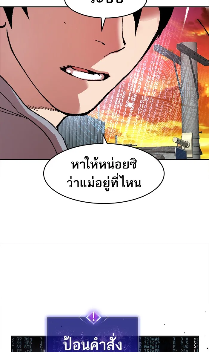 Limit Breaker ตอนที่ 3 หน้า 53