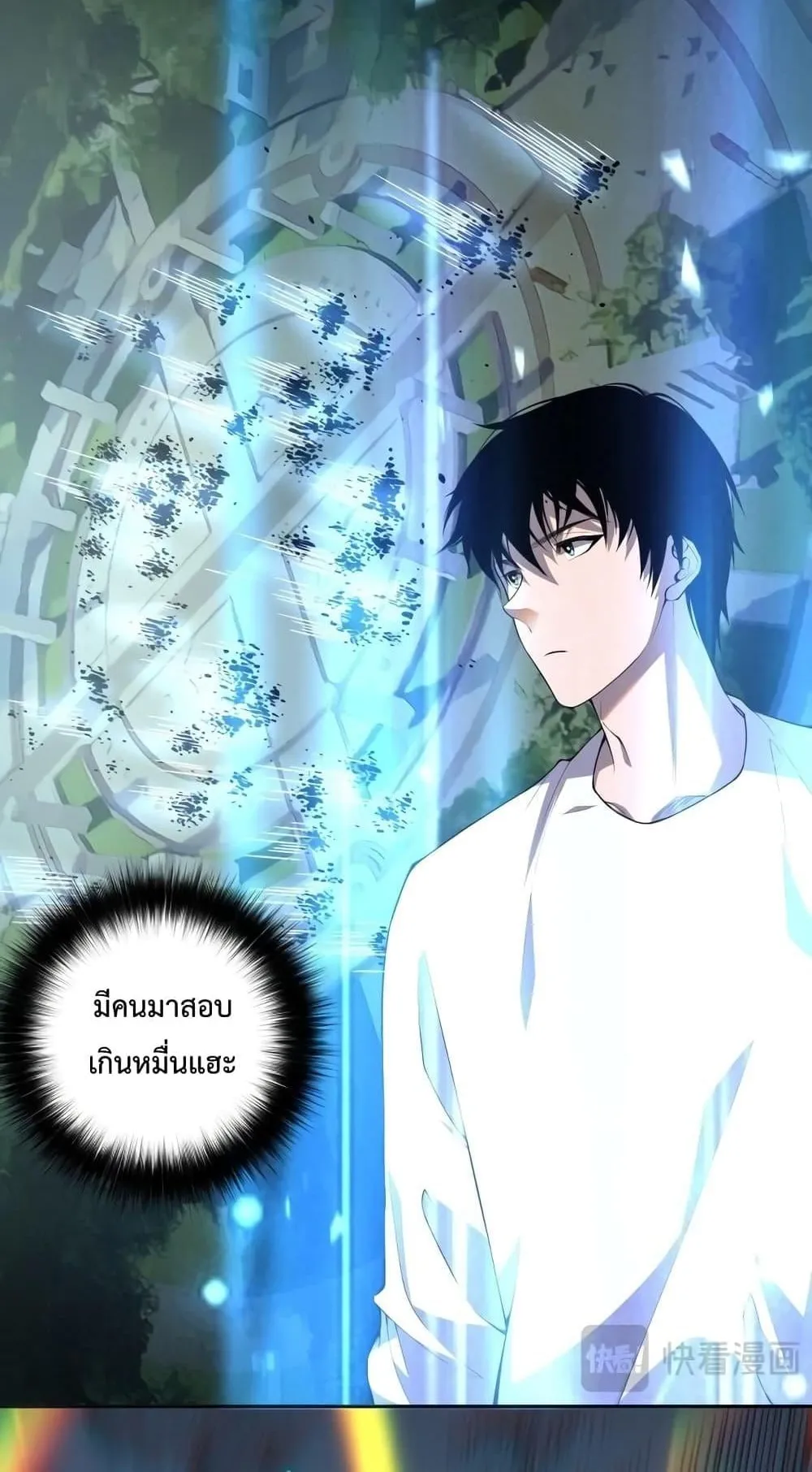 Disastrous Necromancer ตอนที่ 9 หน้า 56