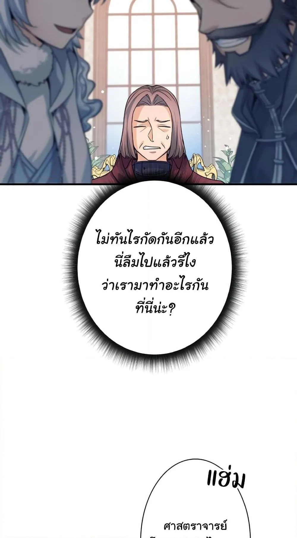 I Quit the Hero’s Party ตอนที่ 4 หน้า 35