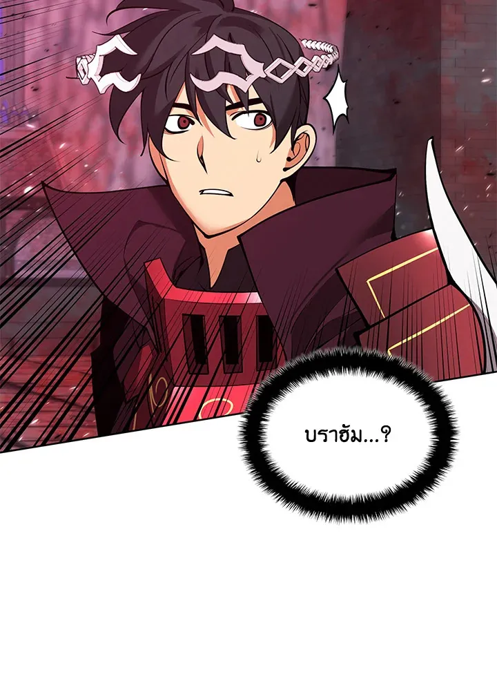 Overgeared ตอนที่ 244 หน้า 164