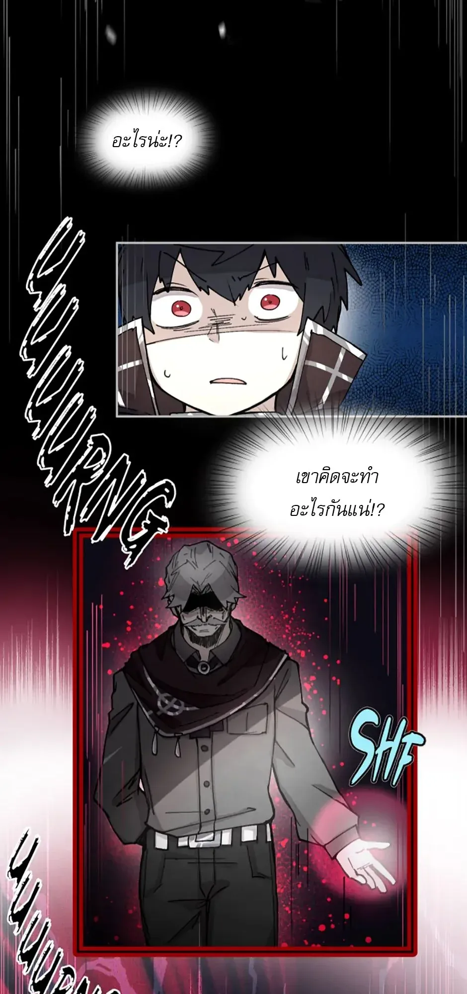 Reincarnation of the Hero Party’s Grand Mage ตอนที่ 5 หน้า 54