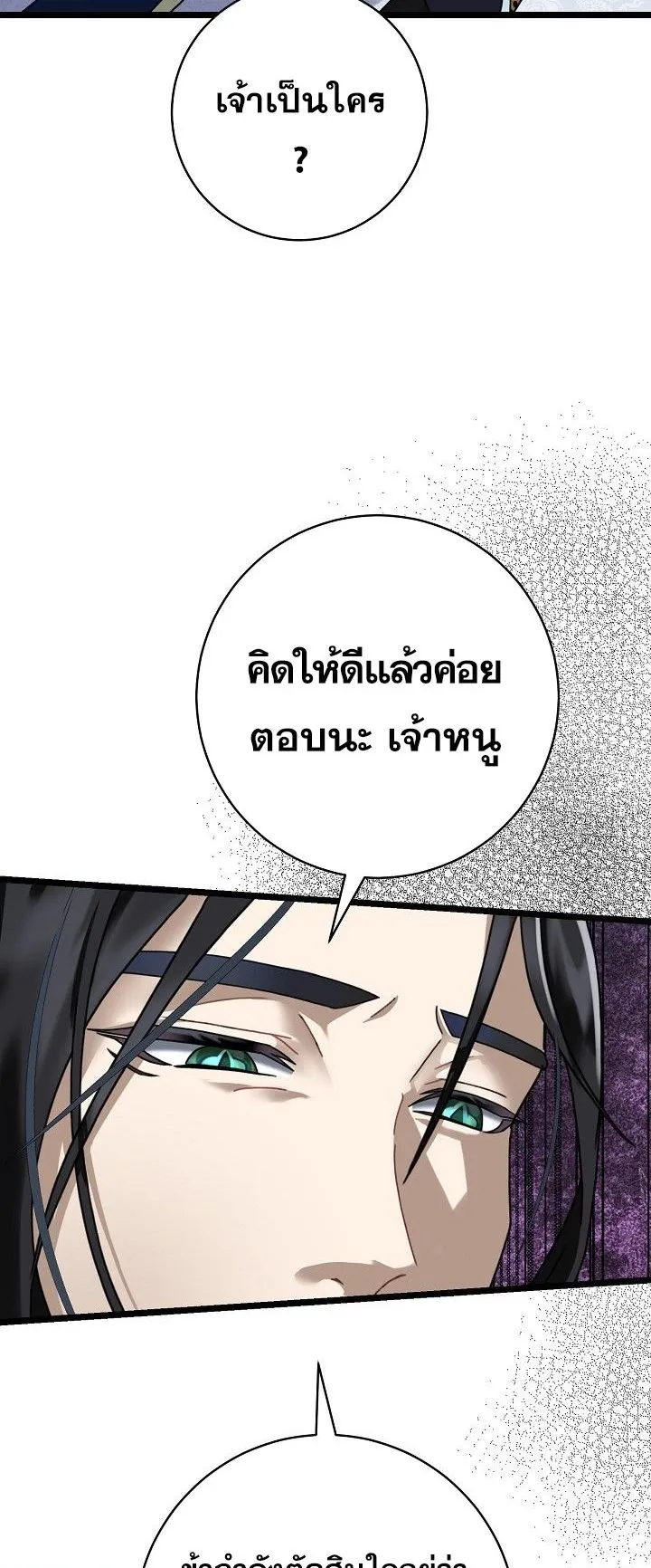 The Return of Namgung’s Granddaughter ตอนที่ 2 หน้า 70