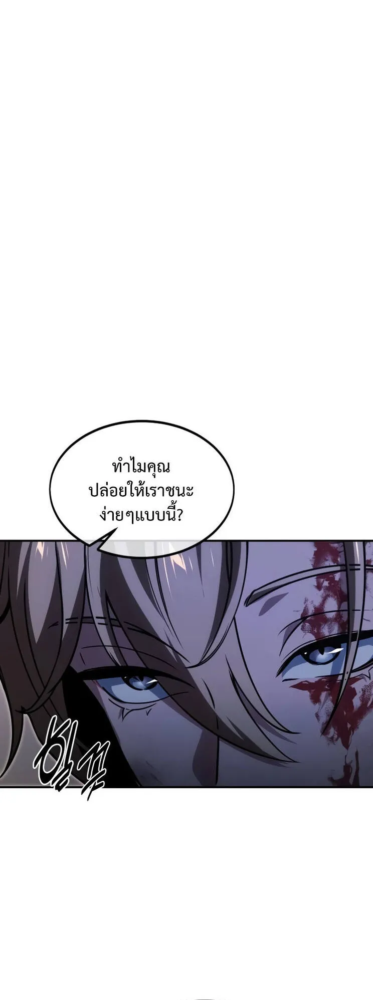 The Extra’s Academy Survival Guide ตอนที่ 16 หน้า 115