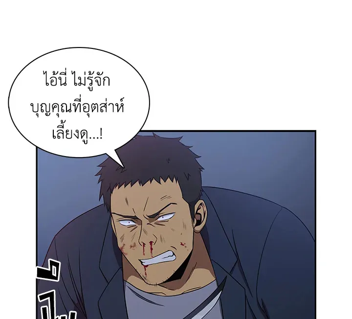 Tomb Raider King ตอนที่ 3 หน้า 51