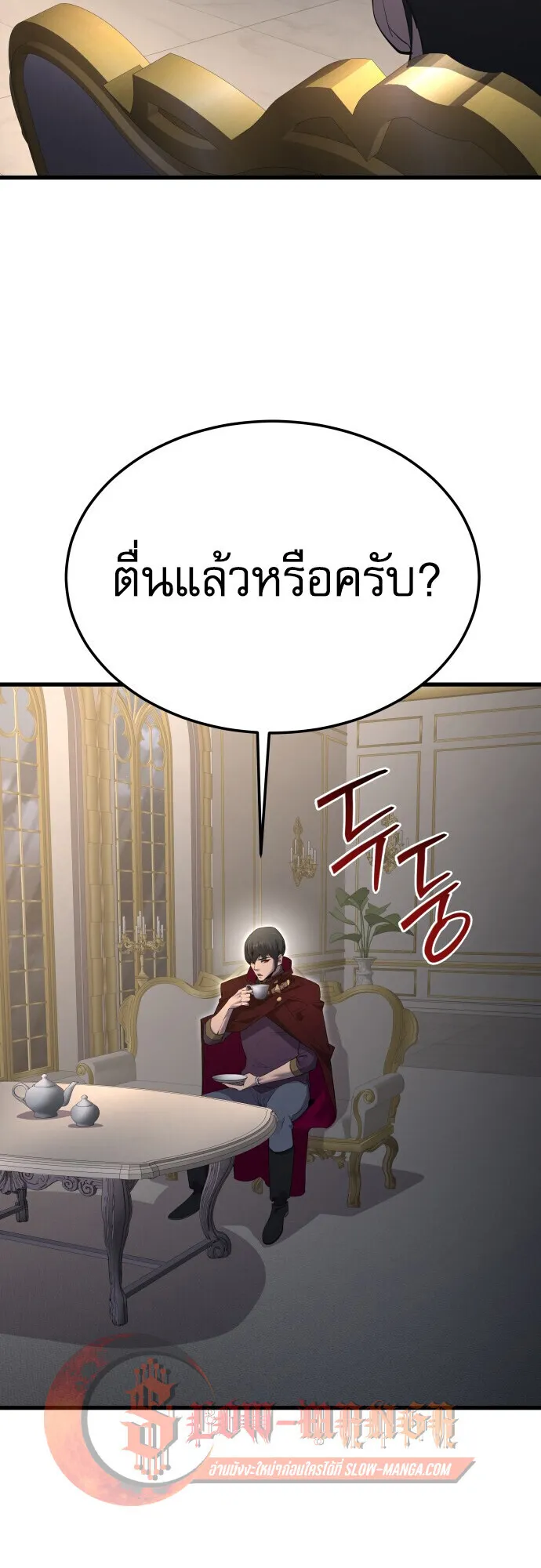 The Genius Mage Who Uses His Fists ตอนที่ 63 หน้า 42