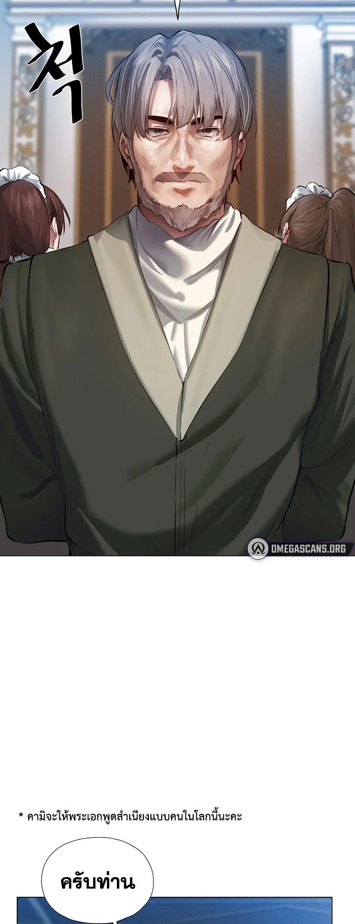 MILF Hunting In Another World ตอนที่ 4 หน้า 62