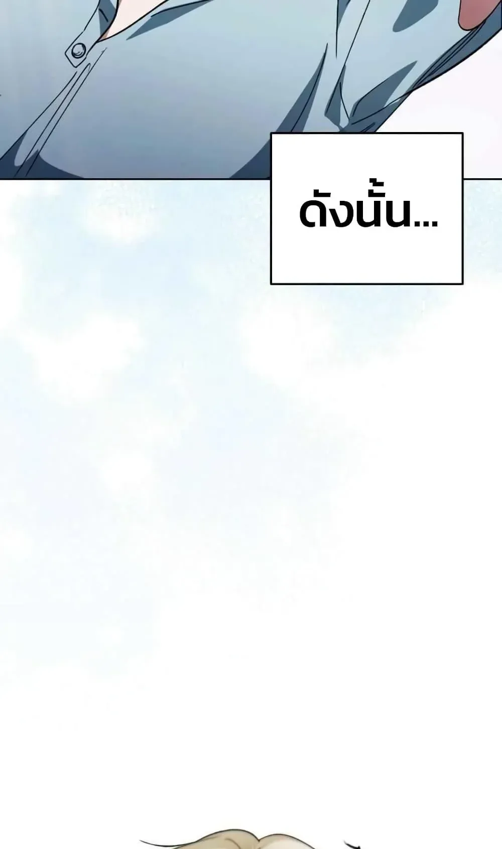 The Delusional Hunter in Another World ตอนที่ 3 หน้า 91