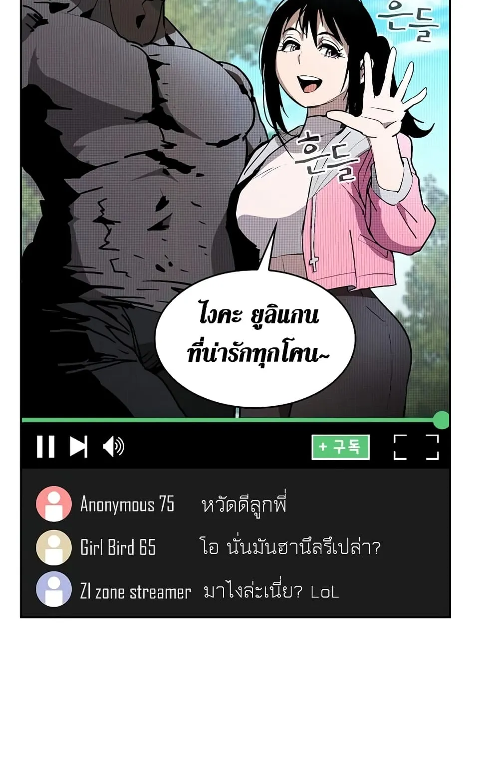 Is This Hunter for Real ตอนที่ 1 หน้า 14