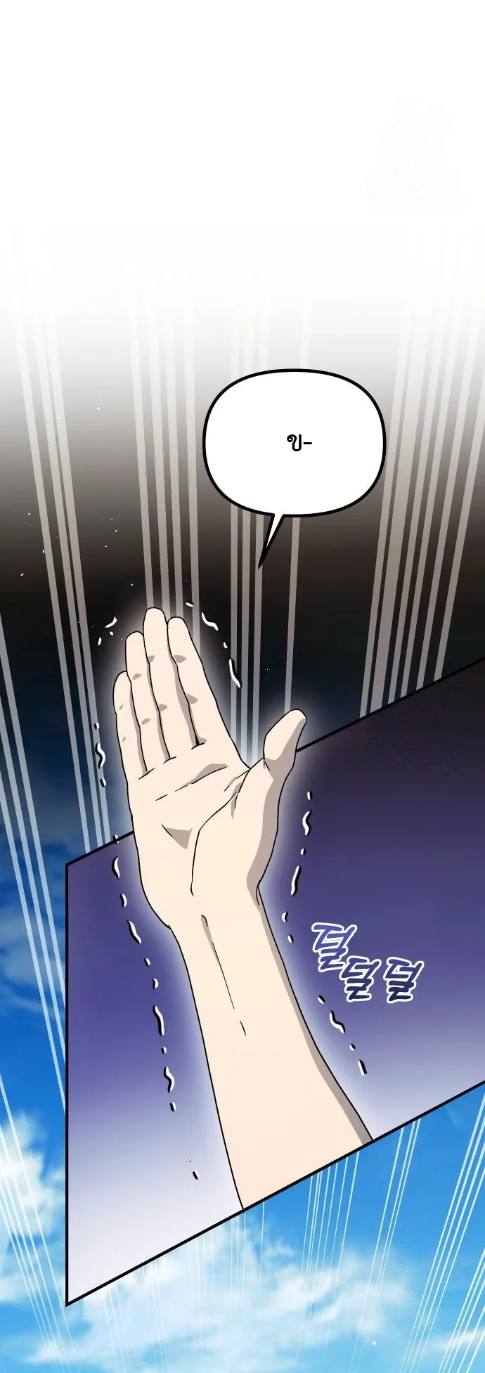 Playing the Perfect Fox-Eyed Villain ตอนที่ 5 หน้า 19