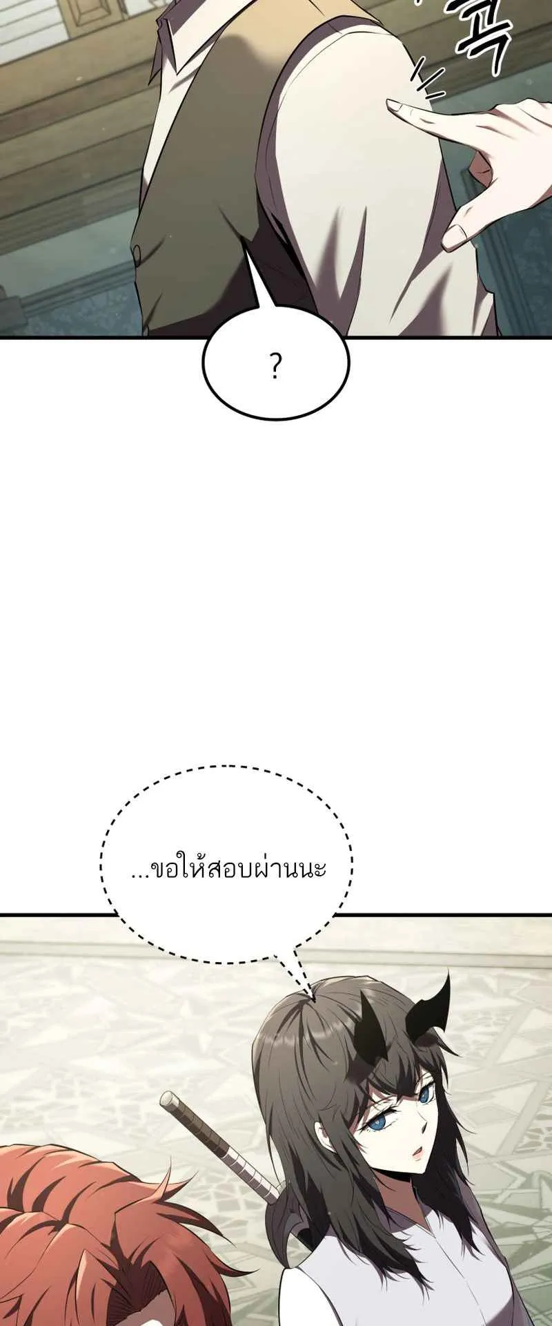 The Fox-Eyed Villain of the Demon Academy ตอนที่ 11 หน้า 19