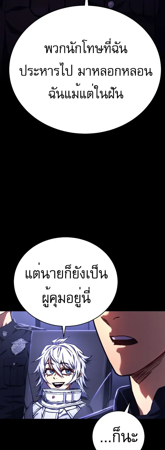 The Executioner ตอนที่ 1 หน้า 73