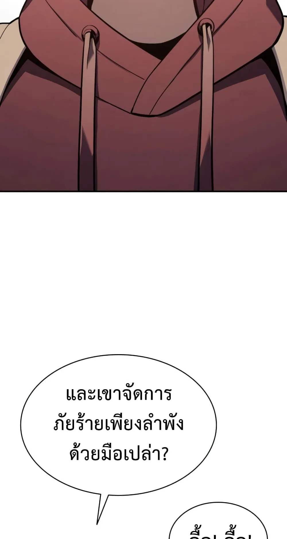 The Return of the Disaster-Class Hero ตอนที่ 6 หน้า 4