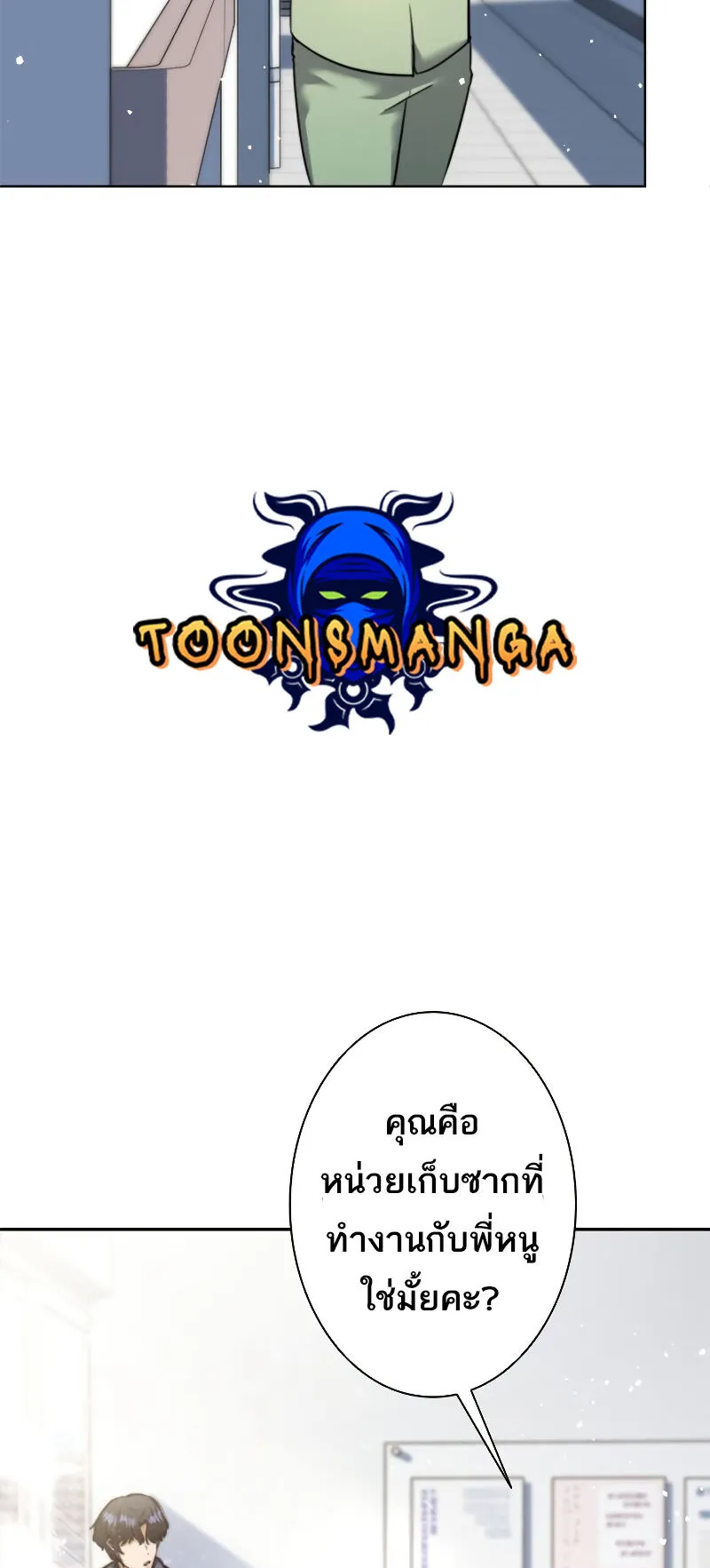 I’m an Ex-class Hunter ตอนที่ 6 หน้า 65