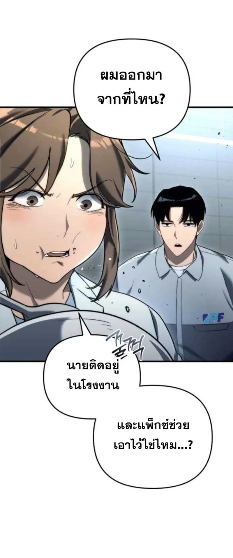 Hiding the logistics center in Apocalypse ตอนที่ 13 หน้า 59
