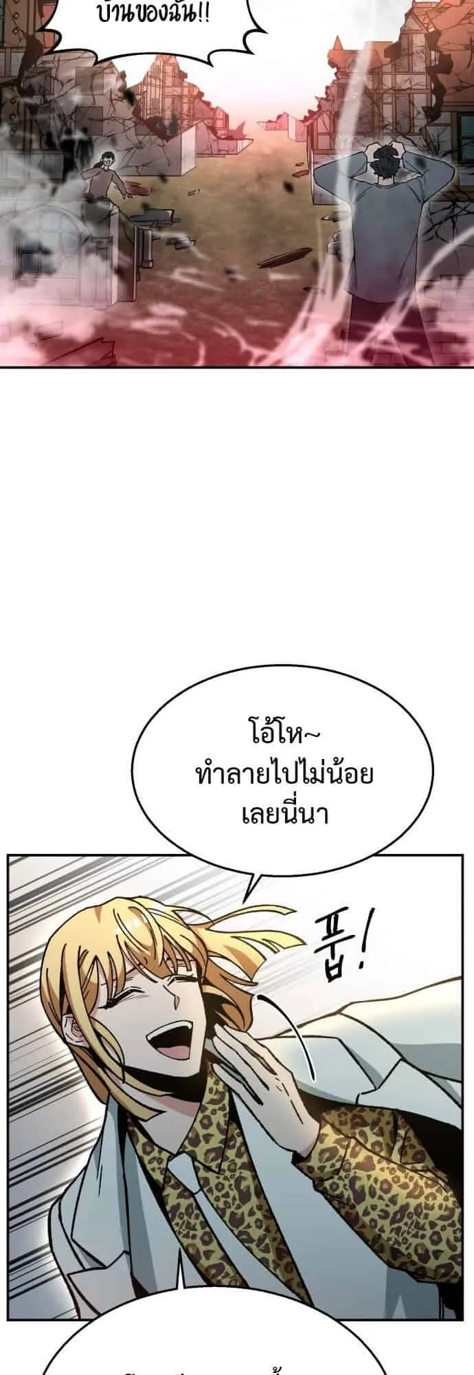 Charge! Yongma Chicken ตอนที่ 3 หน้า 59