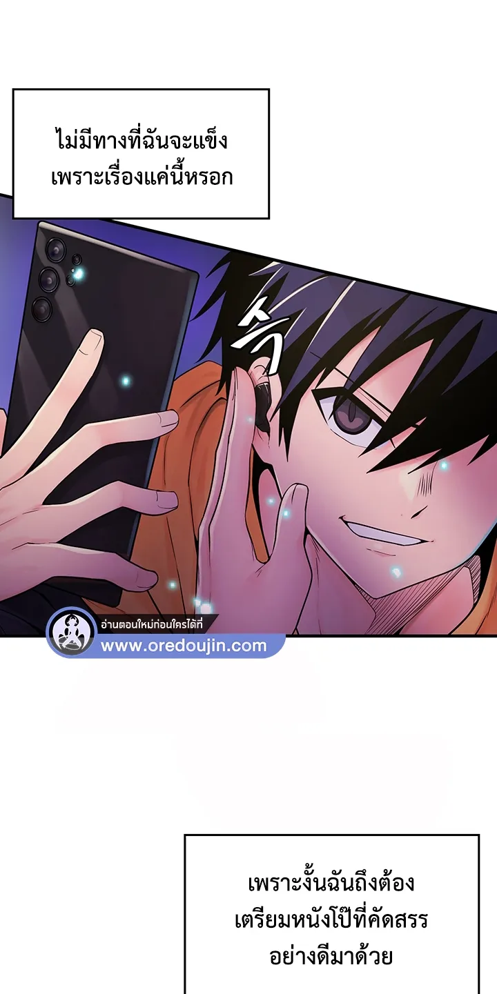 Fucked the World Tree ตอนที่ 1 หน้า 10