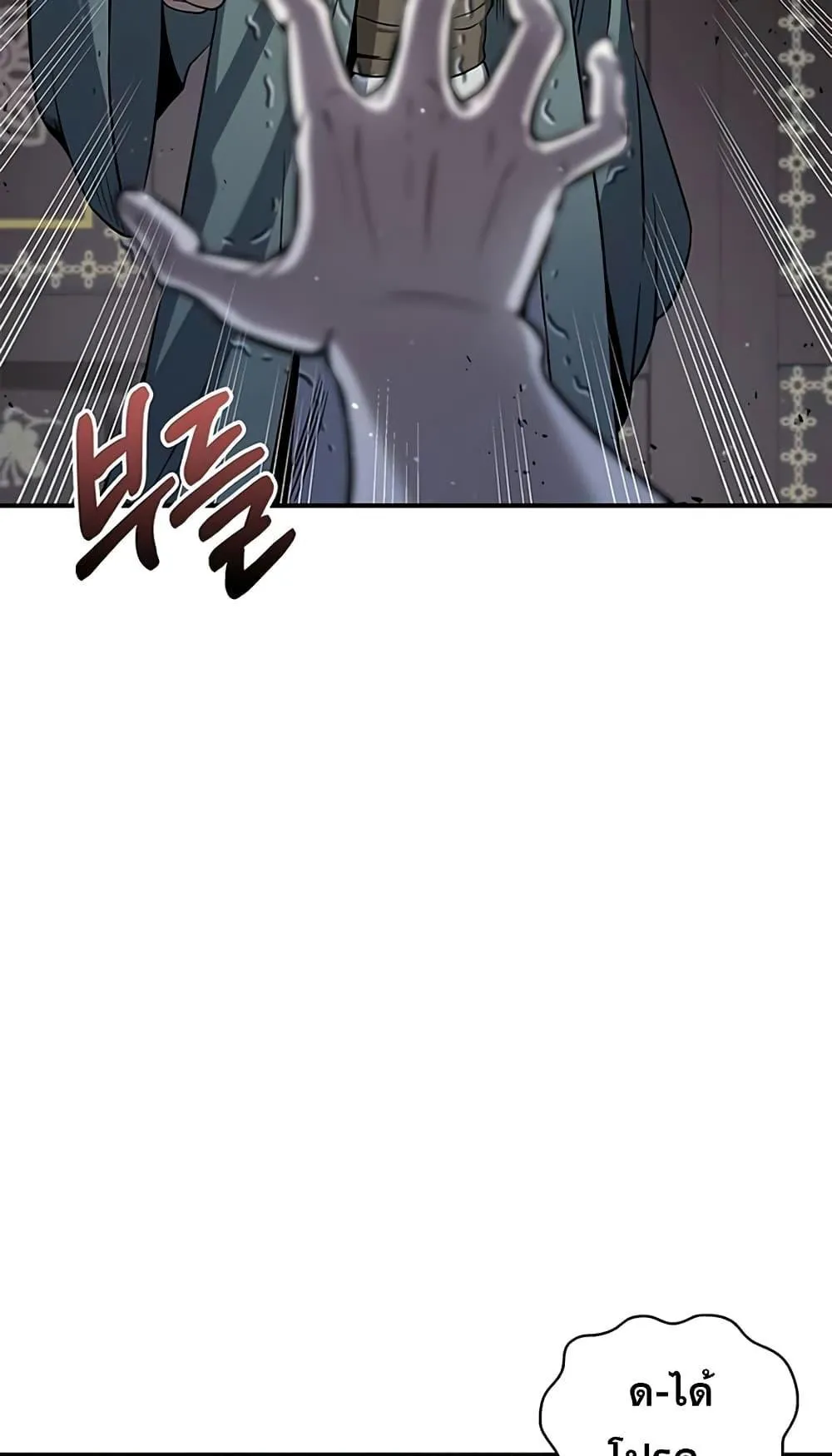 Heavenly Grand Archive’s Young Master ตอนที่ 2 หน้า 90