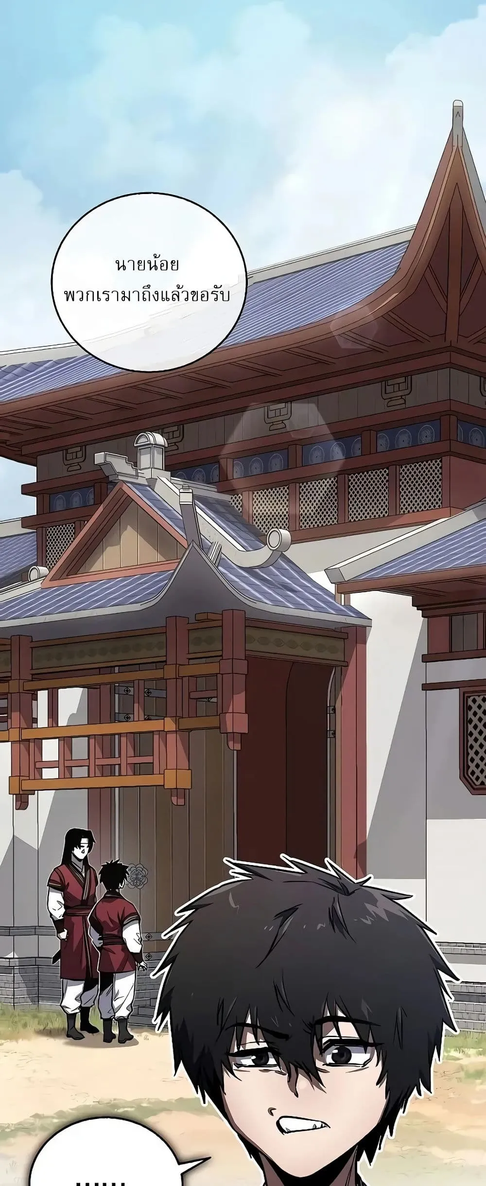 Childhood Friend of the Zenith ตอนที่ 2 หน้า 70