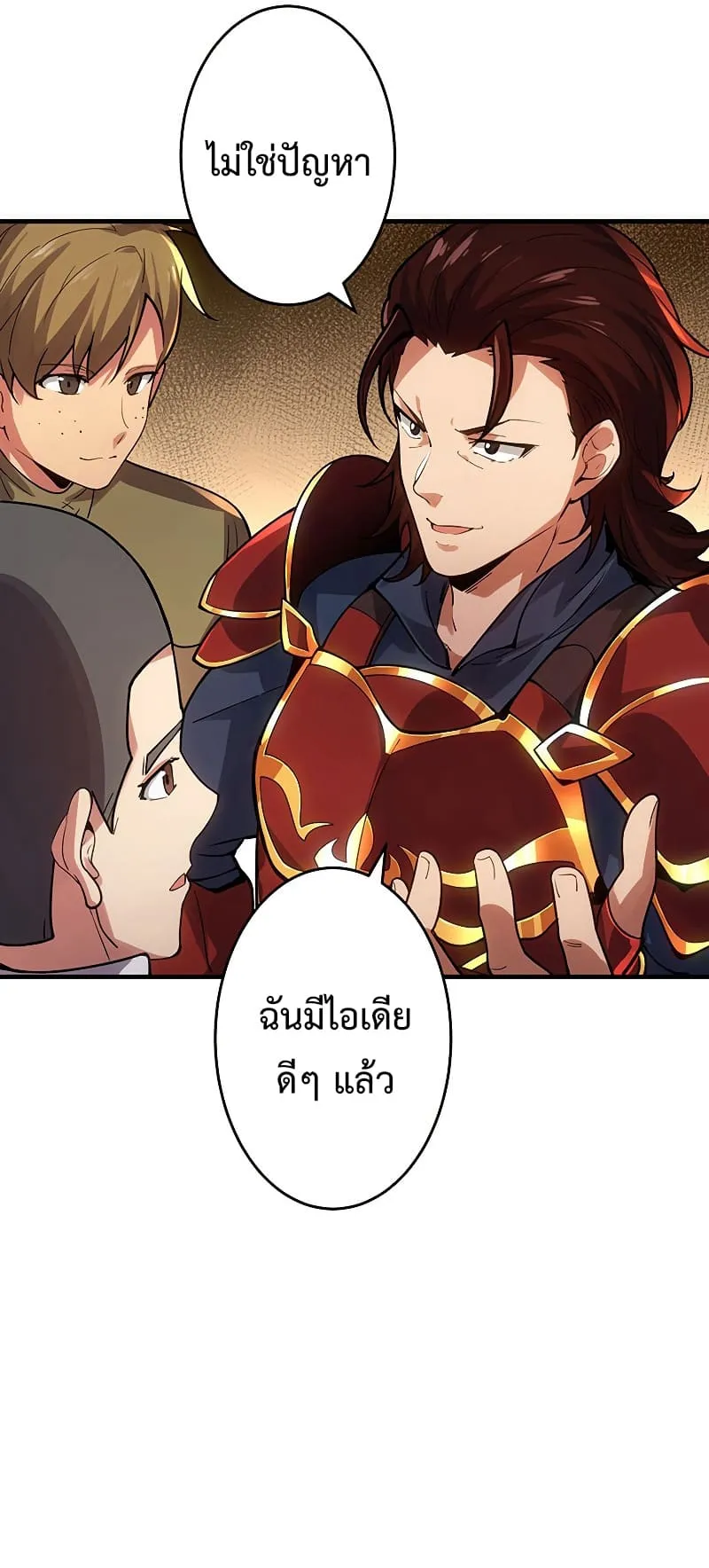 The God-Slaying Copycat ตอนที่ 1 หน้า 59